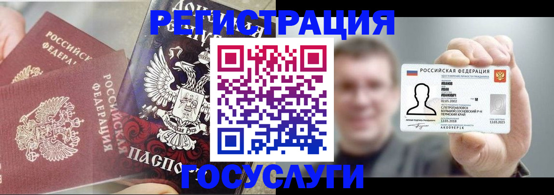прописка для военкомата в Коммунаре