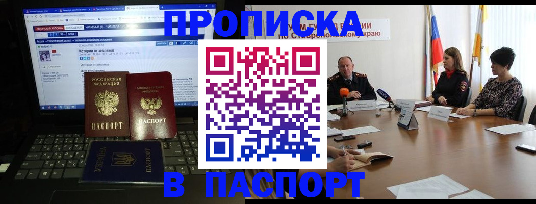 временная регистрация надежно в Коммунаре