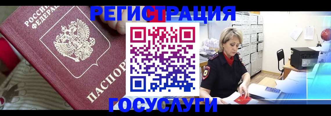 временная регистрация адрес в Коммунаре